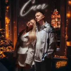 5УТРА - Снег слушать онлайн