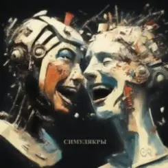 Zhenya Sa - Kilometers of roads слушать онлайн