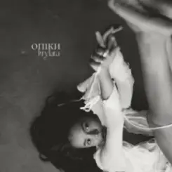 KRYLATA - Опіки слушать онлайн