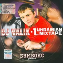 DJ Валик - Dance For Me слушать онлайн