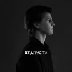 USTYM - Зачаровний слушать онлайн