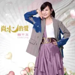 Обложка Linda Long - Love of Water