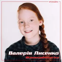 Валерия Лысенко - С тучки на тучку слушать онлайн