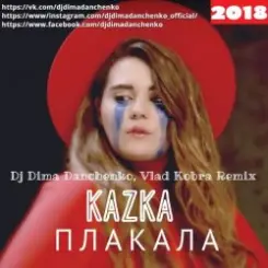 Kazka - Плакала (DJ Dima Danchenko & Vlad Kobra Radio Remix 2018) слушать онлайн