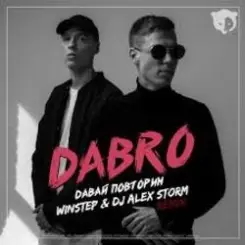 Обложка Dabro - Давай Повторим (Winstep & DJ Alex Storm Remix)