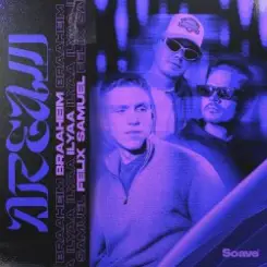 Обложка Braaheim & ILYAA & Felix Samuel - DREAM