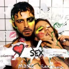 Max Barskih - Займёмся Любовью (Elegailo Remix) слушать онлайн