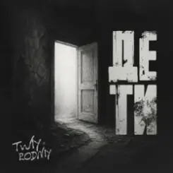 Обложка Rodniy & TWIY - Де ти