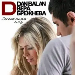Обложка Дан Балан и Вера Брежнева - Лепестками слез (Dj Nejtrino Feat. Viento & Mutti Radio Mix)