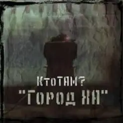 Обложка Местный - Лудоман