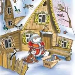 Андрей Усачев - Почта Деда Мороза слушать онлайн