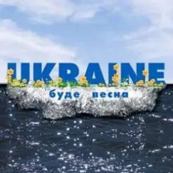 Макс Барских - Буде Весна слушать онлайн