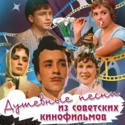 Олег Борисов - В небі канареєчка літає (з к/ф "За двома зайцями") слушать онлайн