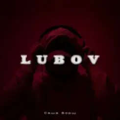 Саша Борщ - Lubov слушать онлайн
