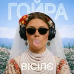 Ptaszka - Тече вода каламутна слушать онлайн