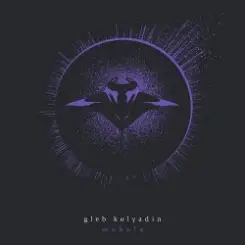 Gleb Kolyadin - Afterglow слушать онлайн