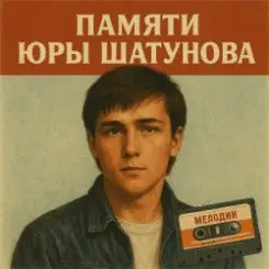 Дисконавт - Назад в прошлое слушать онлайн