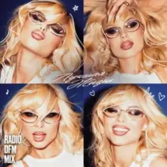 Ханна - Лучшая жизнь (Radio DFM Mix) слушать онлайн