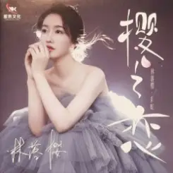 Обложка Lin Luo Ying - Smoke From the Kitchen Again