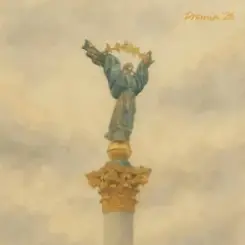 Обложка Cepasa & Artem Borodatiuk - Тиша Накруги