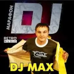 Обложка DJ Max & Лена - Прости, прощай