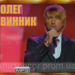 Олег Винник - Ревность слушать онлайн