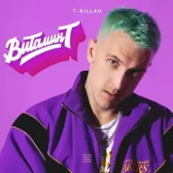 Обложка T-Killah - Витамин Т