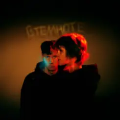 Дипинс - В темноте слушать онлайн