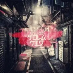 Обложка Kola Kid - The libertines