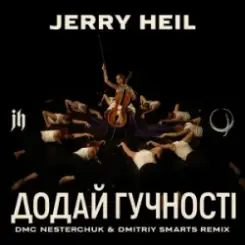 Обложка Jerry Heil - Додай гучності (12 points) [DMC NESTERCHUK & Dmitriy Smarts]