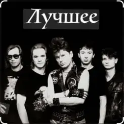 Сектор газа - Мент слушать онлайн