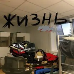 KSB muzic - Жизнь слушать онлайн