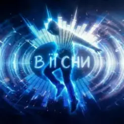 Обложка Dancefloor AI - В ЇЇ СНИ