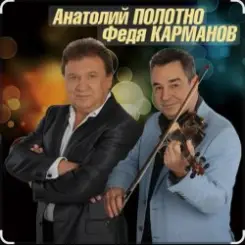 Анатолий Полотно - Одесский порт слушать онлайн