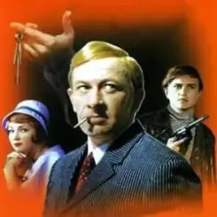 Обложка К/Ф “Последнее лето детства” - Песня чечеточника