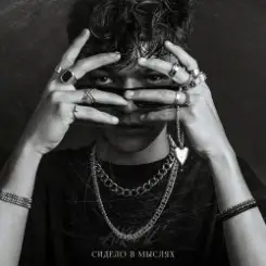 Обложка Akmal' - Туда