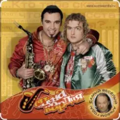 Обложка Сценакардия - Жизнь музыканта