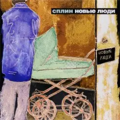 Обложка Сплин - Время, назад!