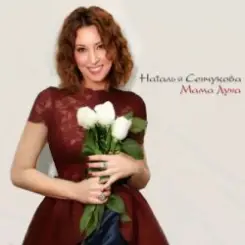 Виктор Рыбин, Наталья Сенчукова - Дежавю слушать онлайн