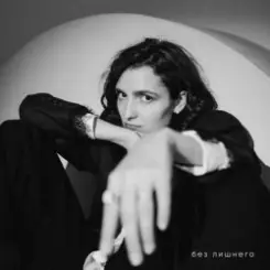 Обложка Саша Шевцова & Зимавсегда - Мне пора