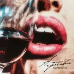 Паша Proorok & T1One - А ты красивая слушать онлайн