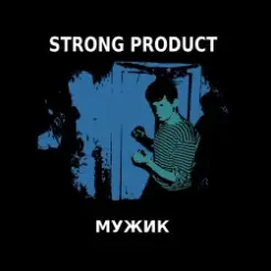 Strong Product - Баба инженера слушать онлайн