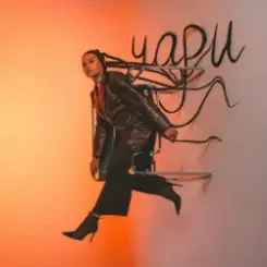 TNKA - Чари слушать онлайн