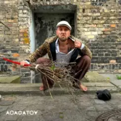 АСАФАТОV - Митець слушать онлайн