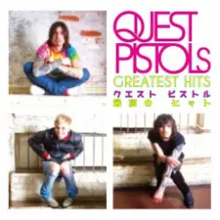 Quest Pistols - Он Рядом слушать онлайн