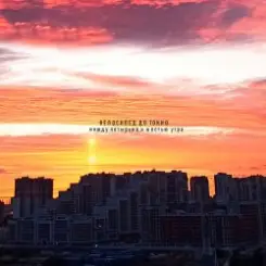 Обложка Iknownothing & Велосипед до Токио - Brightside