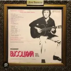 Владимир Высоцкий - Тот , который не стрелял слушать онлайн