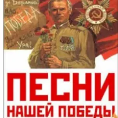 Обложка Георгий Виноградов - Два Максима