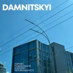 DAMNITSKYI - КОМЕТИ слушать онлайн