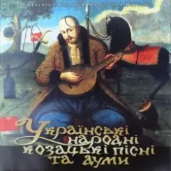 Квартет Гетьман - Ой, у полі верба слушать онлайн